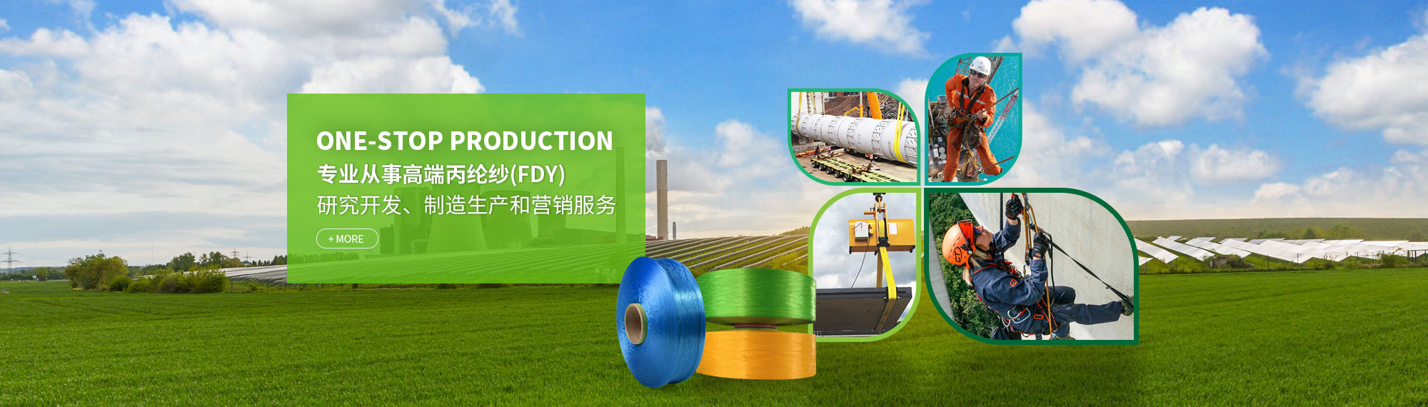 上海金慈實(shí)業(yè)有限公司，丙綸高強(qiáng)絲，丙綸色絲，丙綸中空絲，丙綸異形絲，丙綸夜光紗，高強(qiáng)丙綸絲，丙綸工業(yè)絲，丙綸熒光絲